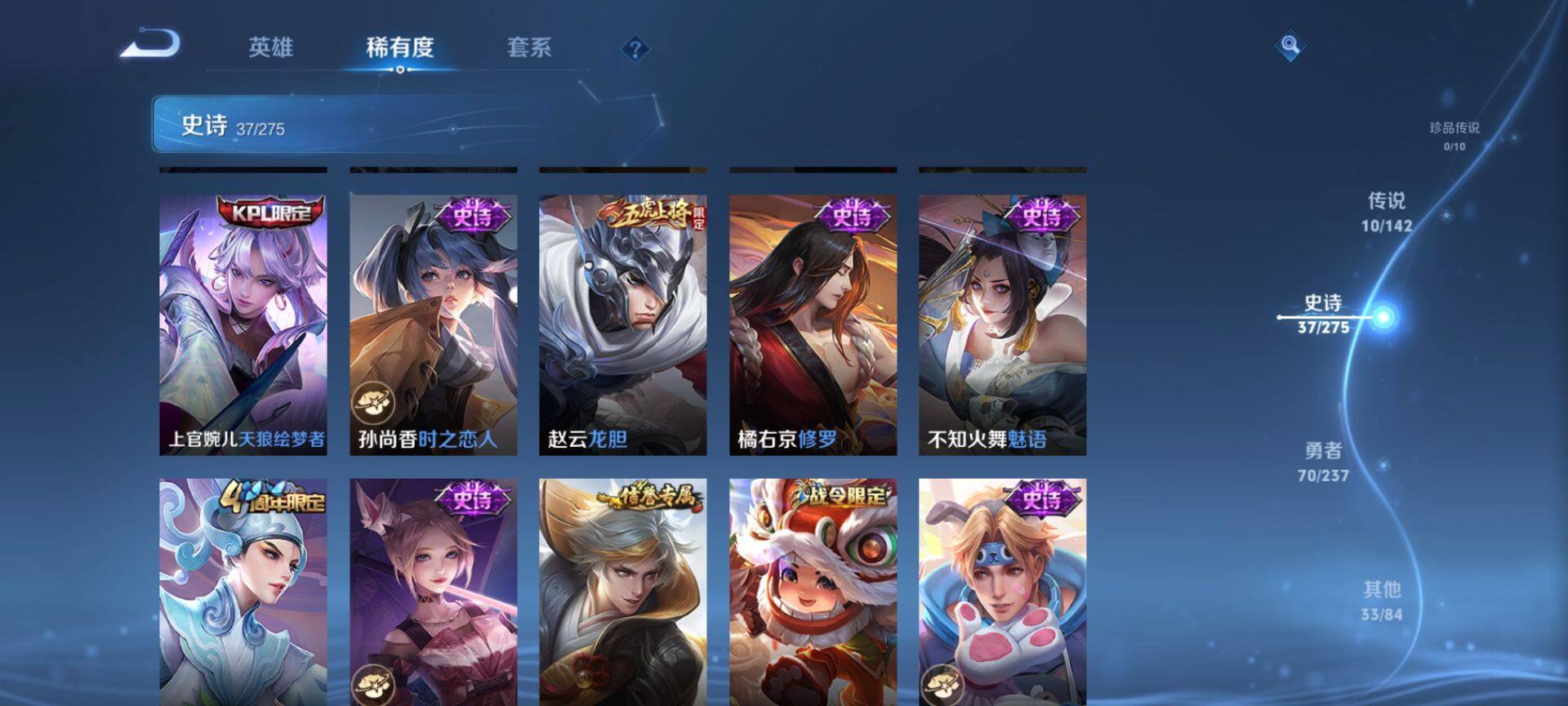 WZQM4220467王者荣耀账号详情图7