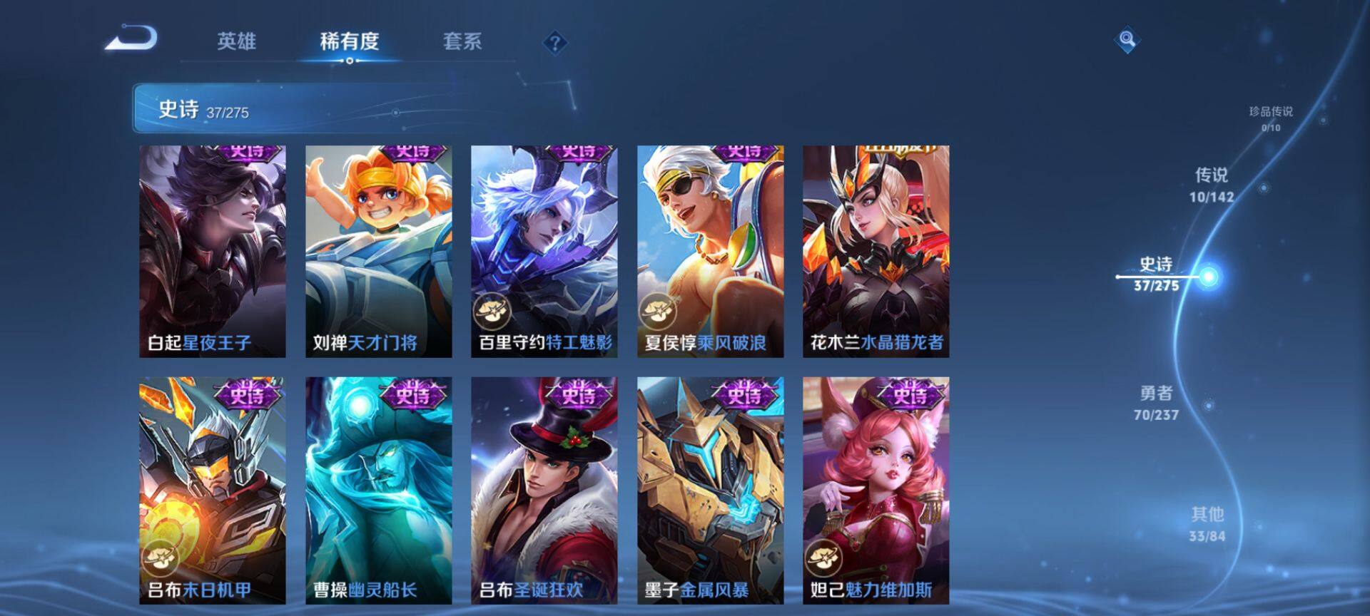 WZQM4220467王者荣耀账号详情图8