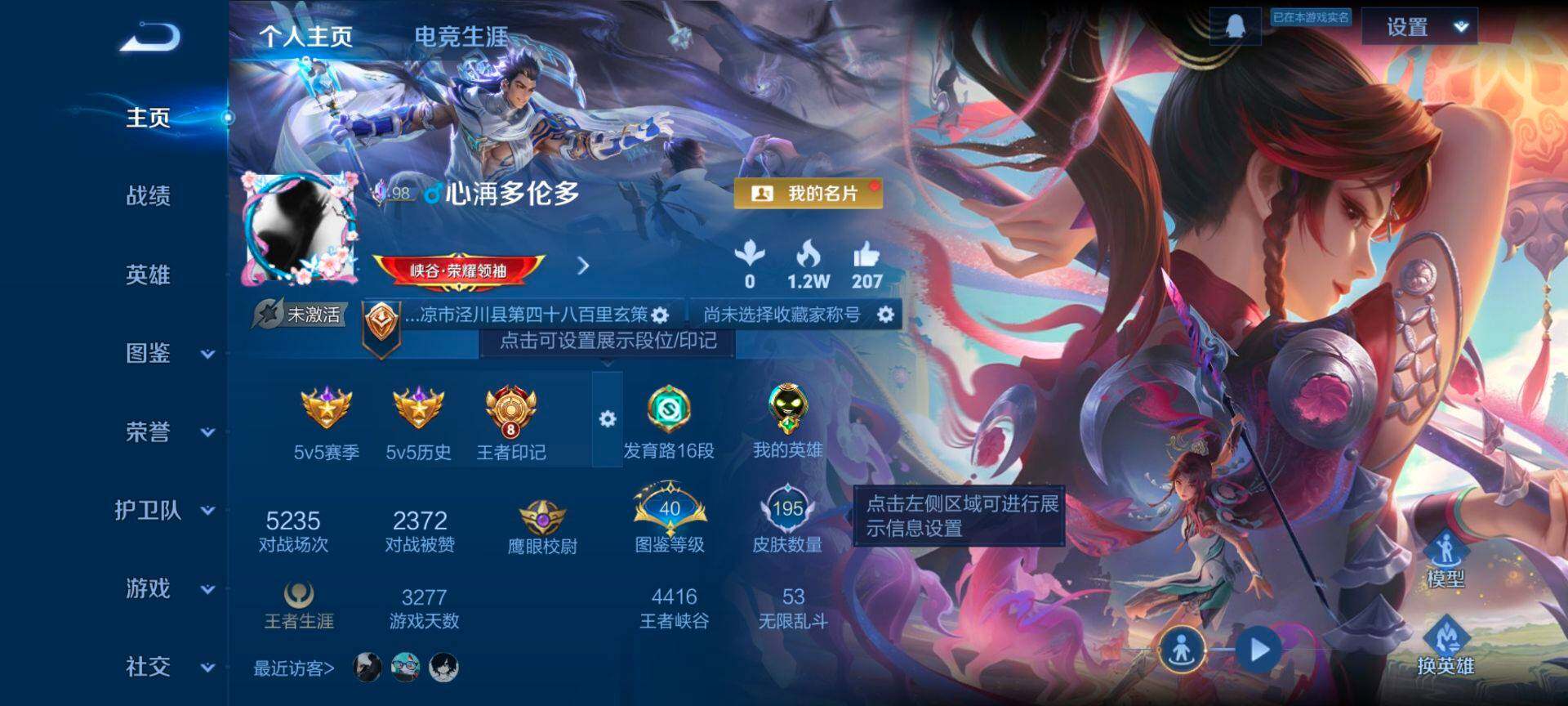 WZQM4220471王者荣耀账号详情图3