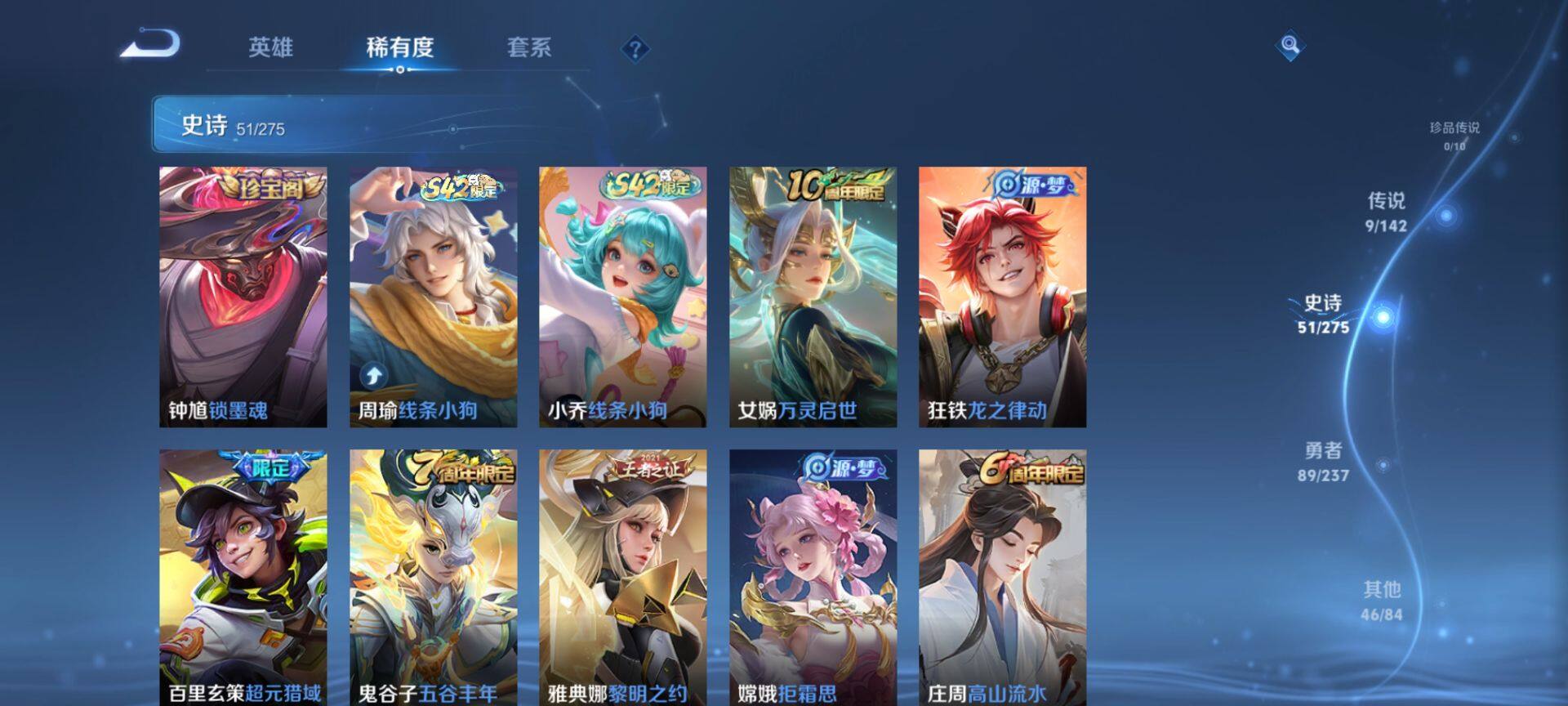 WZQM4220471王者荣耀账号详情图6