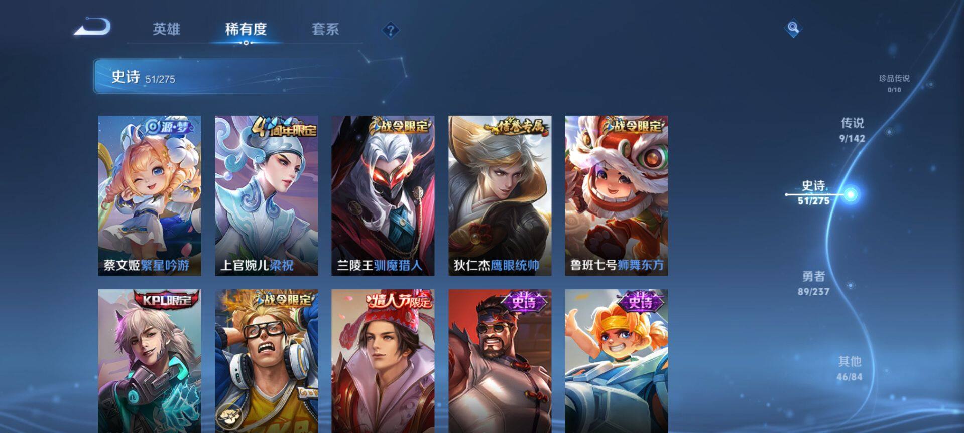 WZQM4220471王者荣耀账号详情图8