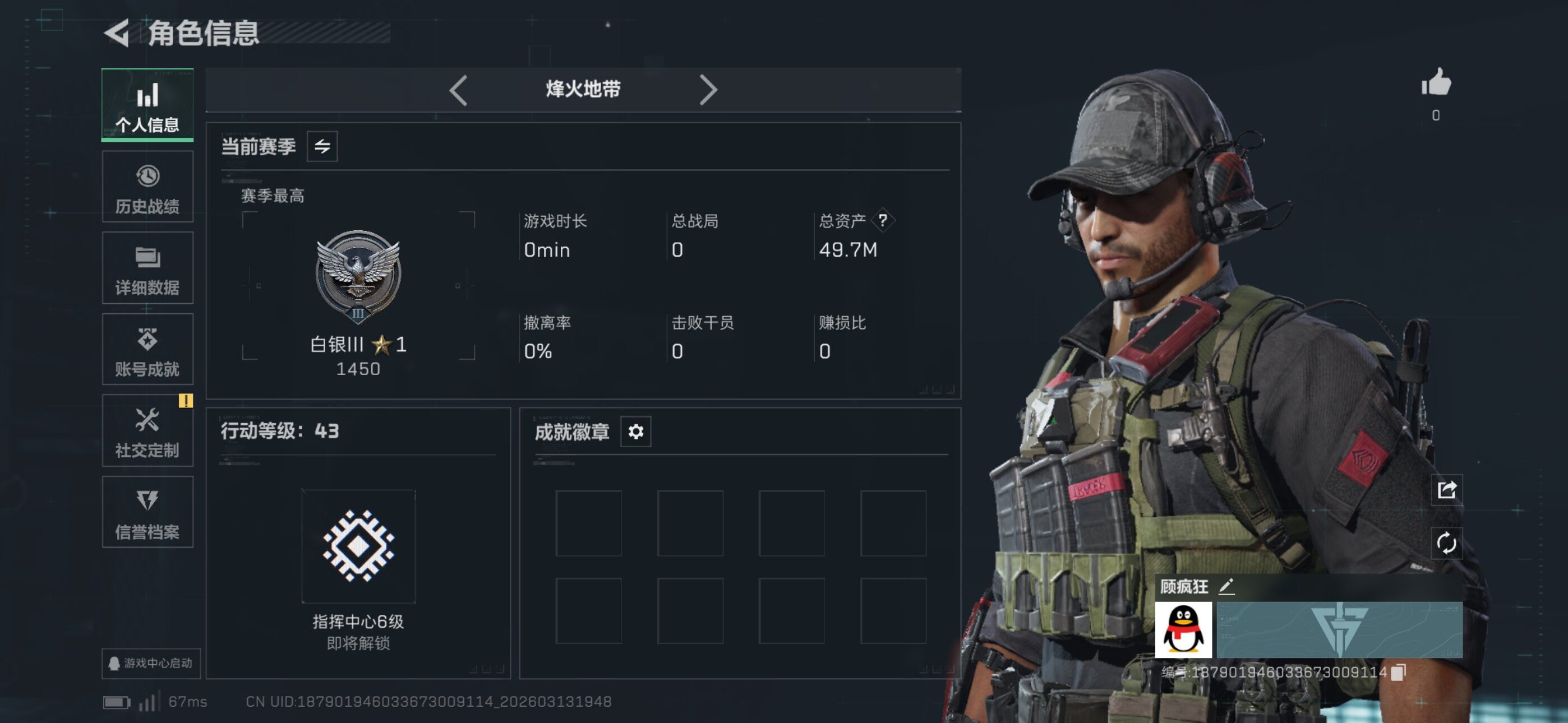 SJZCMW470408三角洲行动账号详情图3 SJZCMW470408三角洲行动账号详情图3