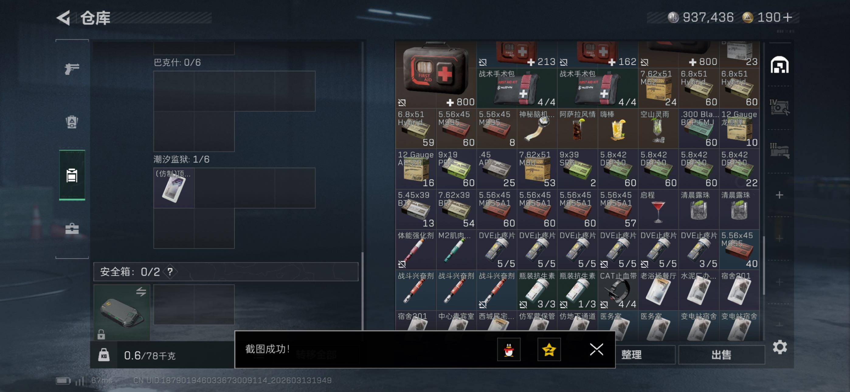 SJZCMW470408三角洲行动账号详情图10 SJZCMW470408三角洲行动账号详情图10