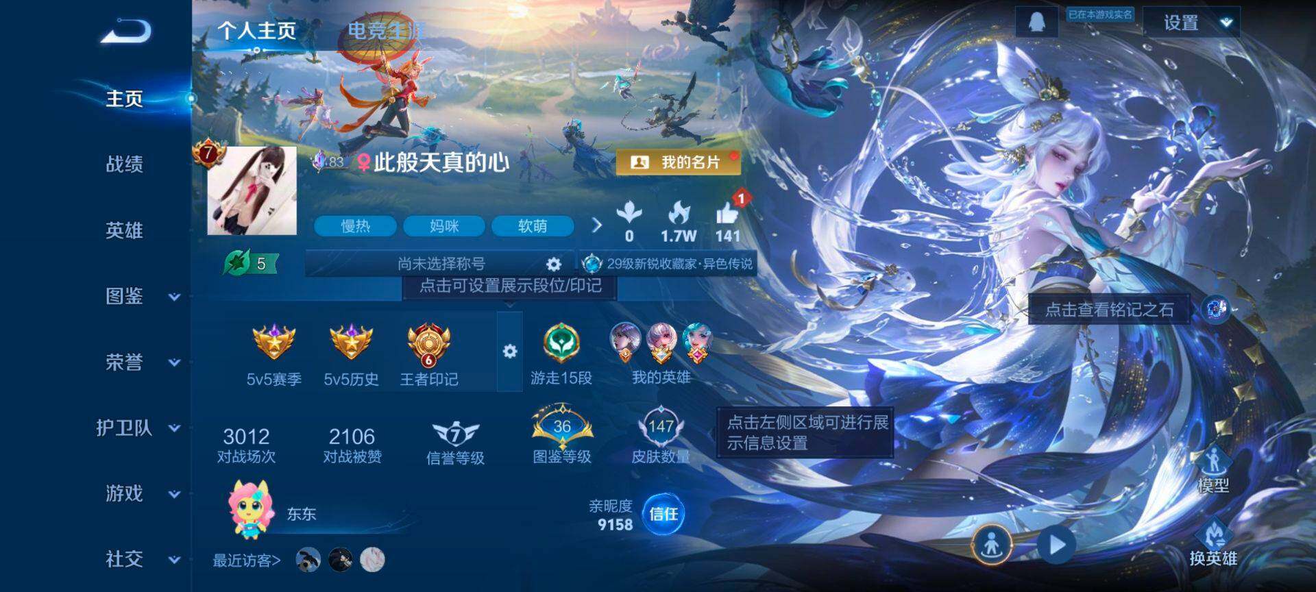 WZQM4220477王者荣耀账号详情图3