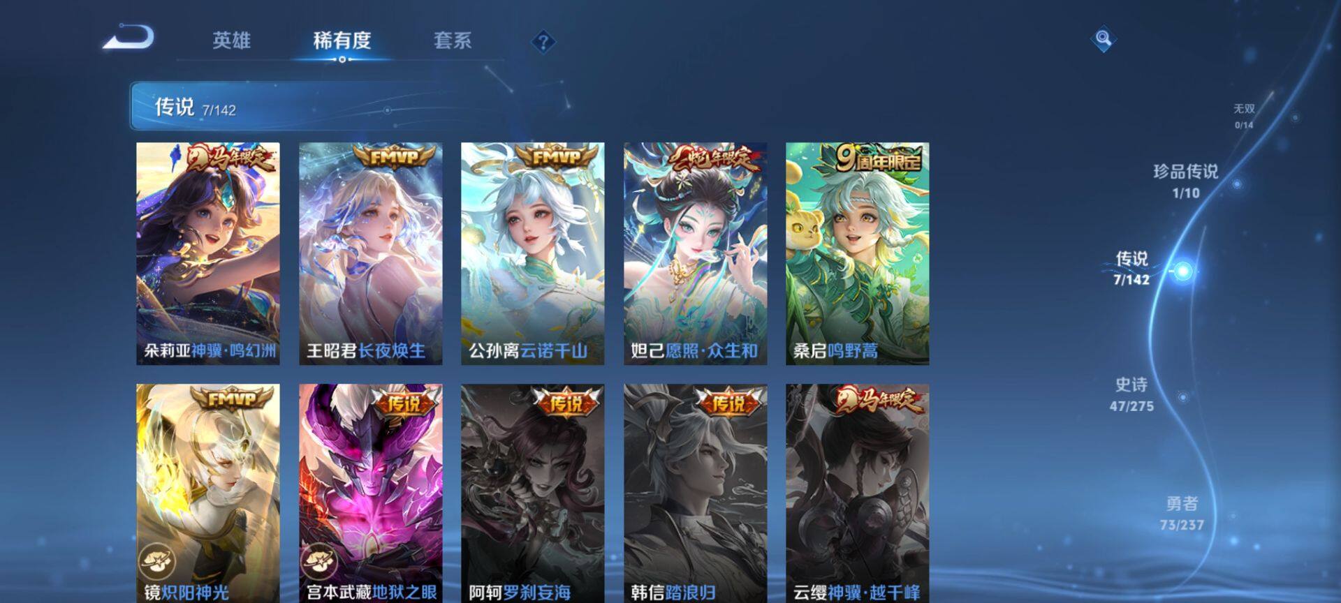 WZQM4220477王者荣耀账号详情图6