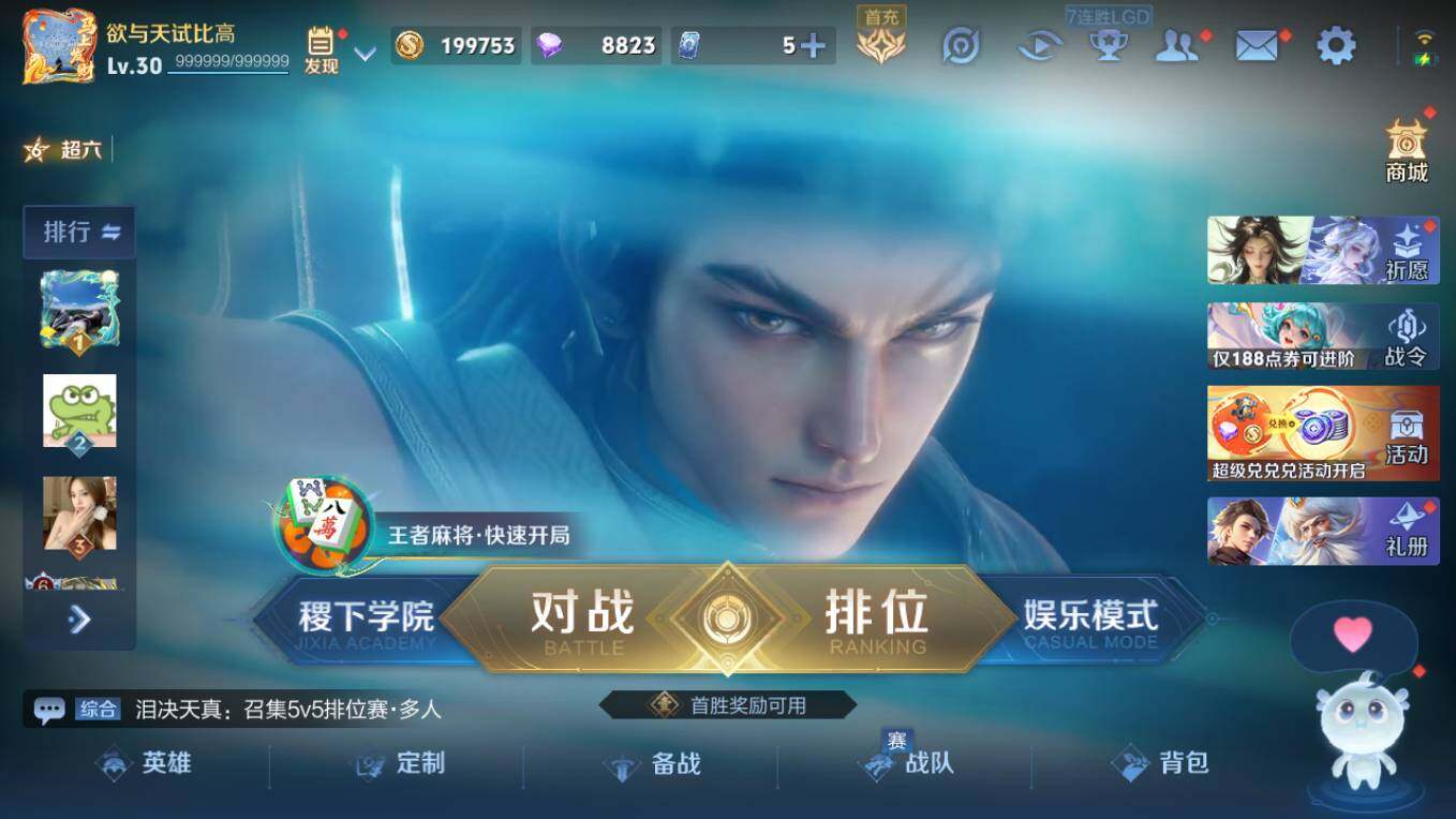 WZCMW4230080王者荣耀账号详情图7 WZCMW4230080王者荣耀账号详情图7