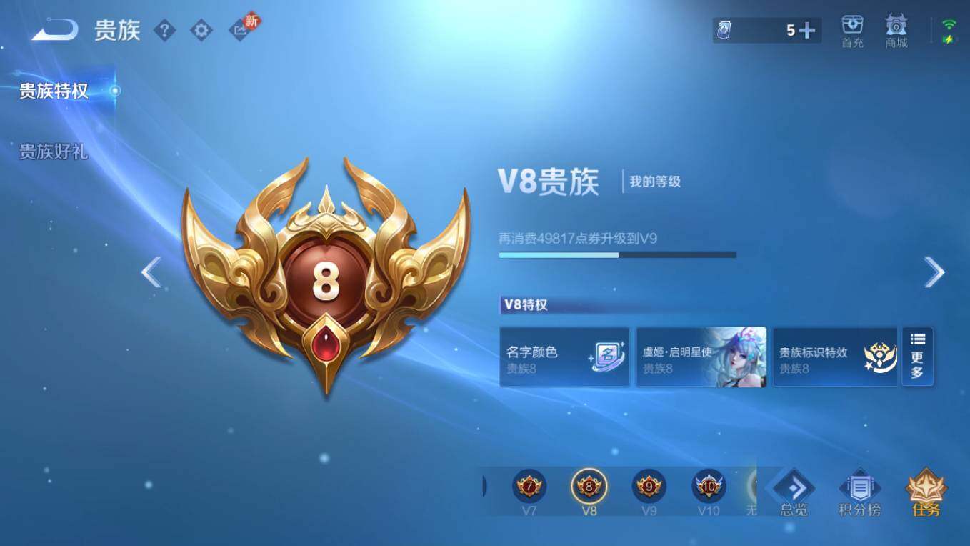 WZCMW4230080王者荣耀账号详情图8 WZCMW4230080王者荣耀账号详情图8