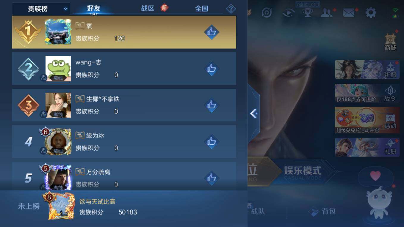 WZCMW4230080王者荣耀账号详情图9 WZCMW4230080王者荣耀账号详情图9