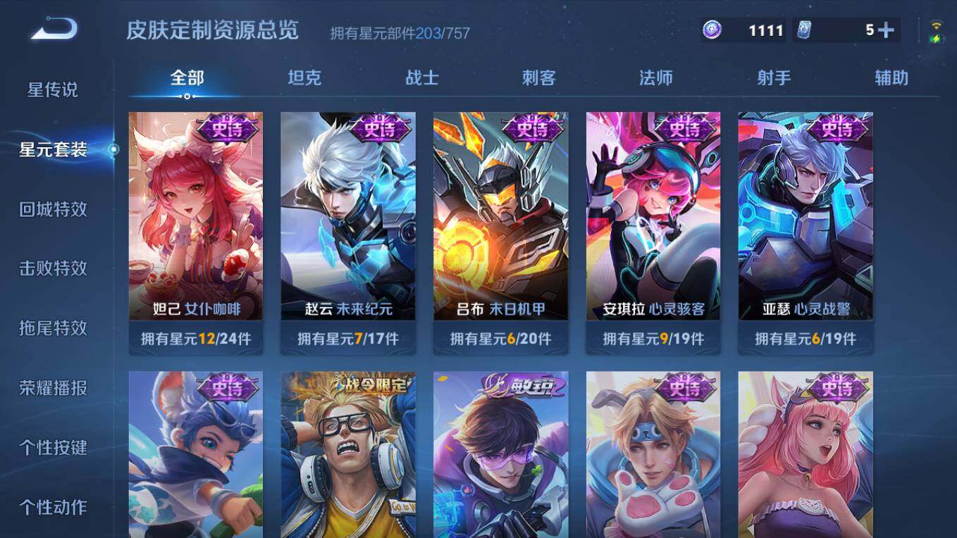 WZCMW4230080王者荣耀账号详情图11 WZCMW4230080王者荣耀账号详情图11