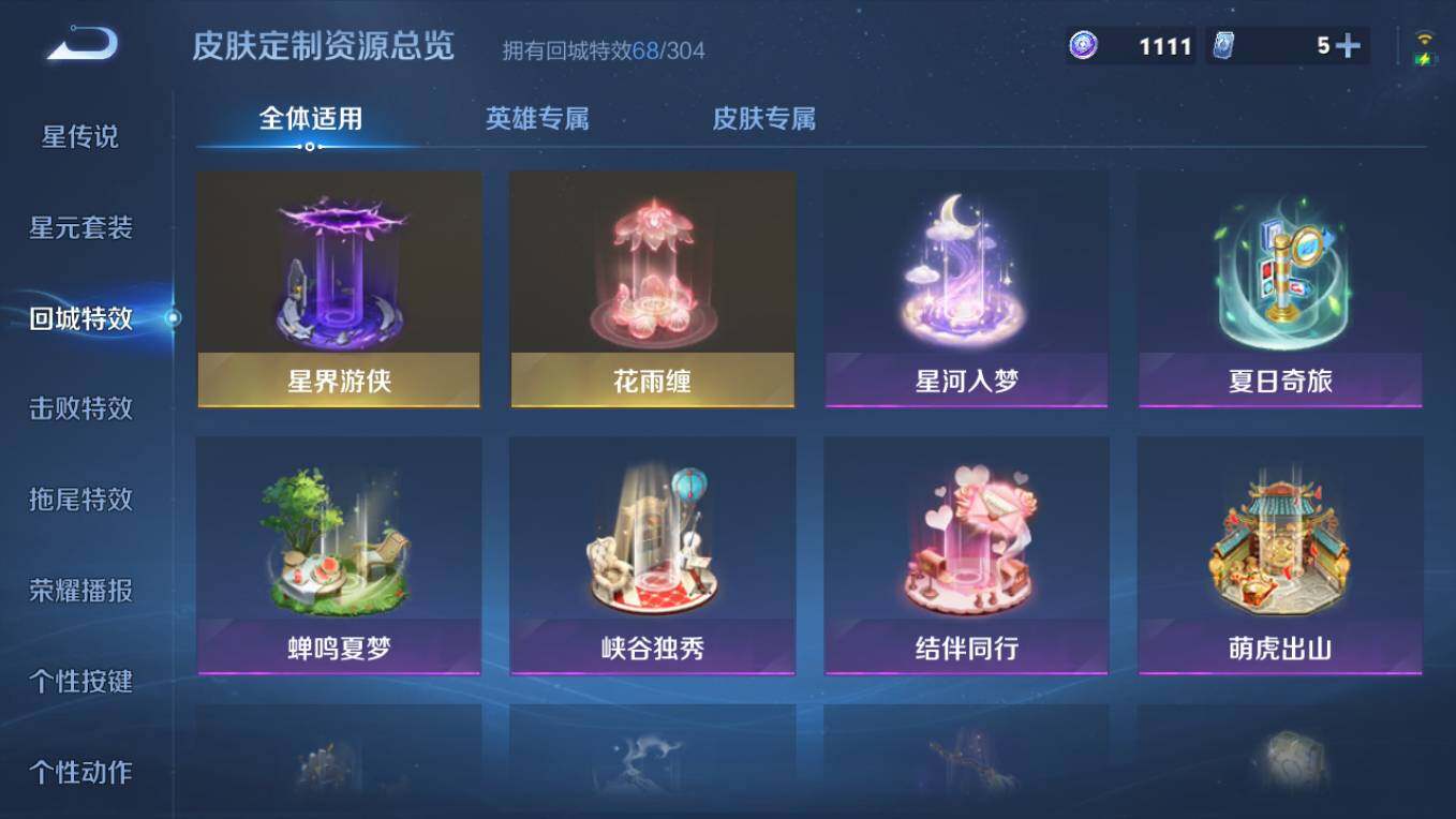 WZCMW4230080王者荣耀账号详情图12 WZCMW4230080王者荣耀账号详情图12