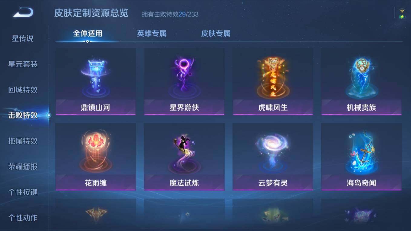 WZCMW4230080王者荣耀账号详情图14 WZCMW4230080王者荣耀账号详情图14