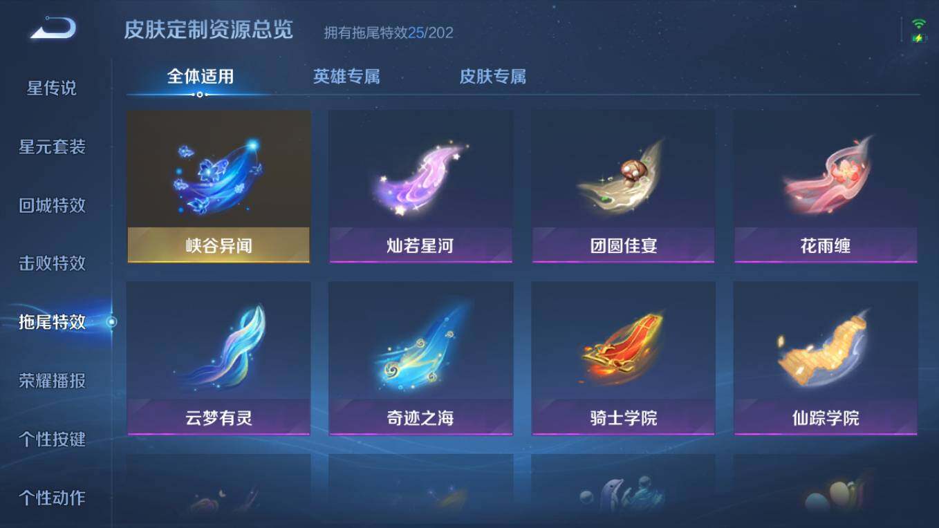 WZCMW4230080王者荣耀账号详情图15 WZCMW4230080王者荣耀账号详情图15