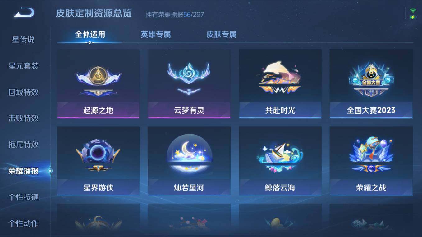 WZCMW4230080王者荣耀账号详情图16 WZCMW4230080王者荣耀账号详情图16