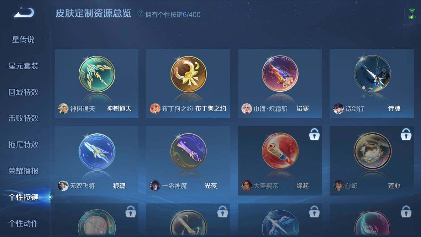 WZCMW4230080王者荣耀账号详情图17 WZCMW4230080王者荣耀账号详情图17