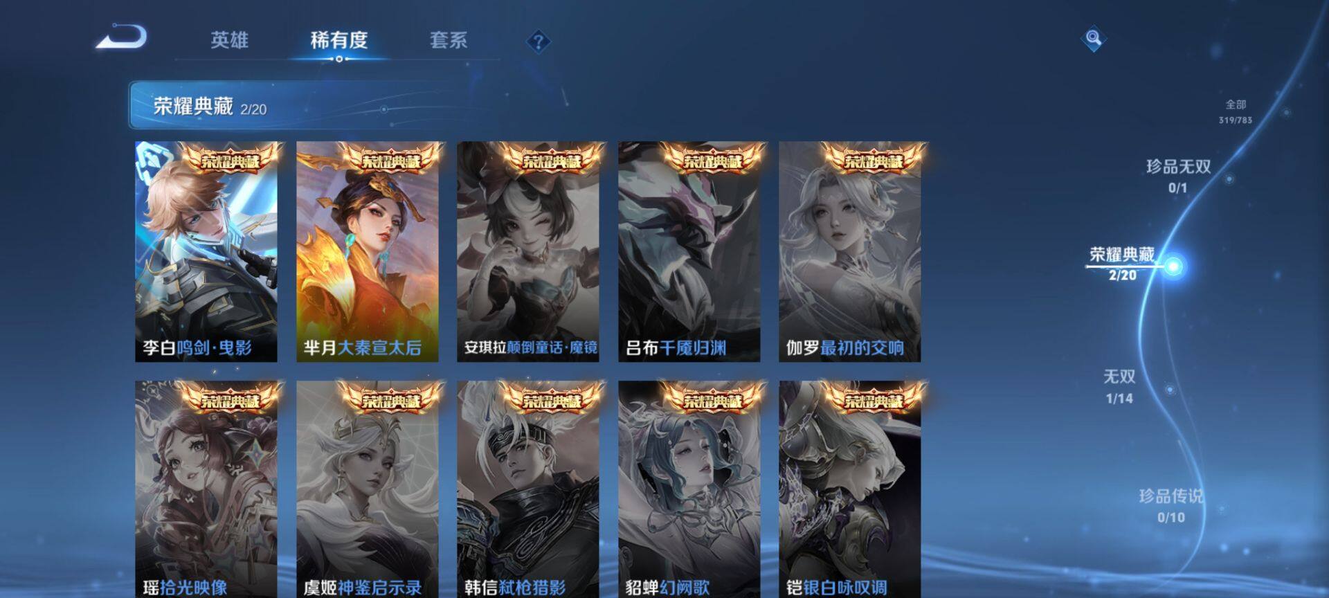 WZQM4220498王者荣耀账号详情图6