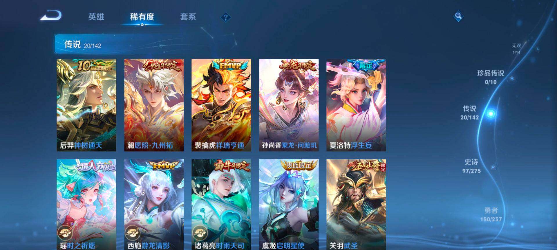 WZQM4220498王者荣耀账号详情图8