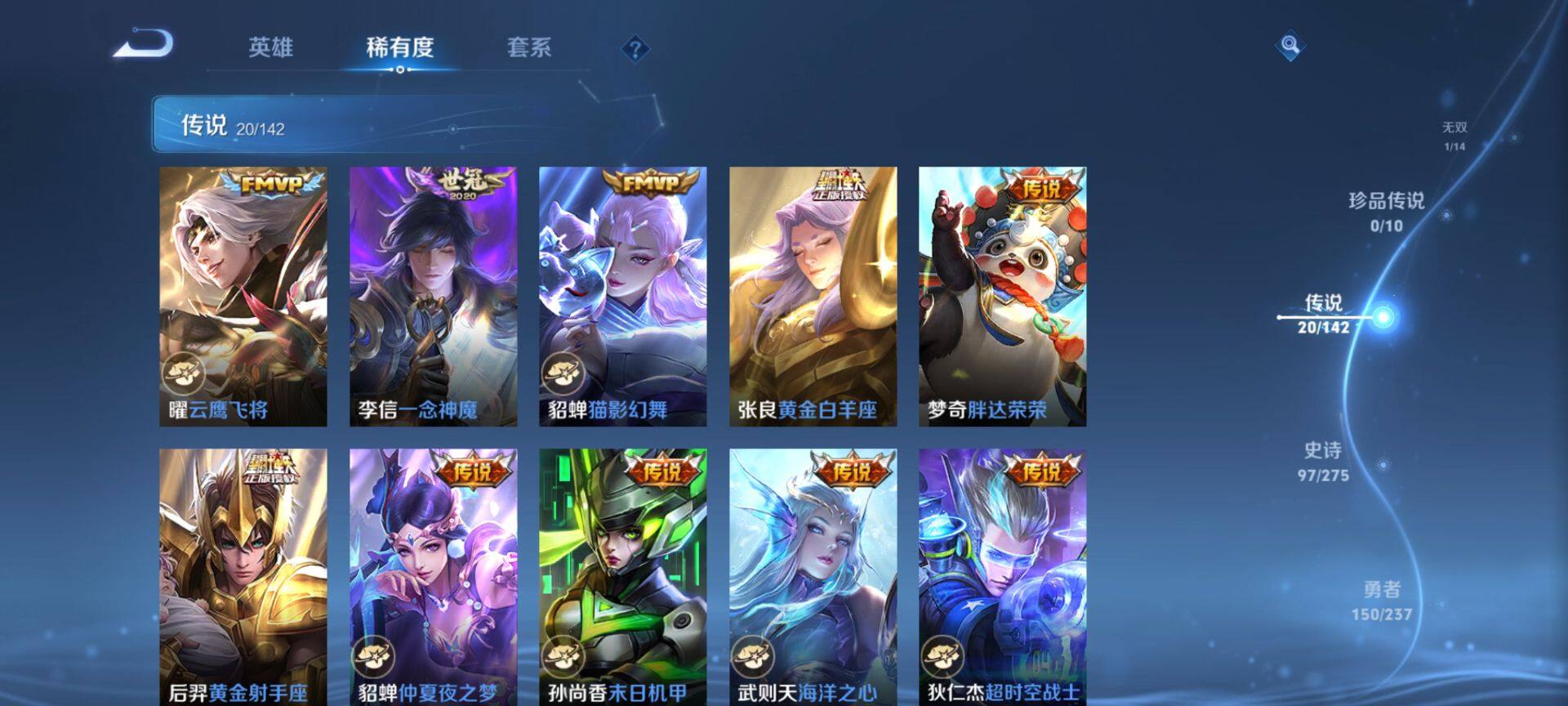 WZQM4220498王者荣耀账号详情图9