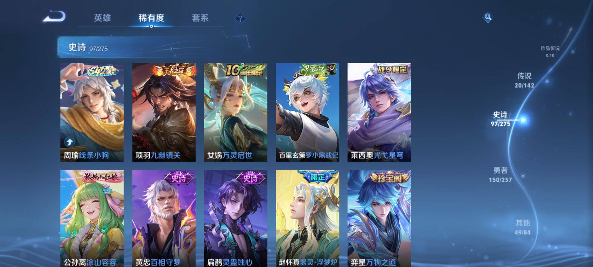 WZQM4220498王者荣耀账号详情图10