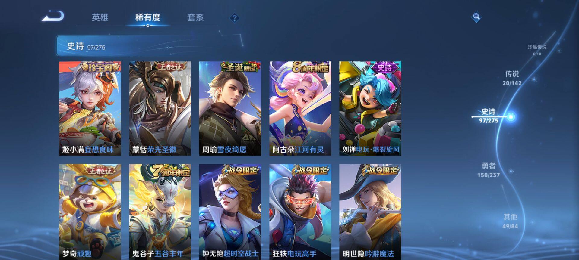 WZQM4220498王者荣耀账号详情图11