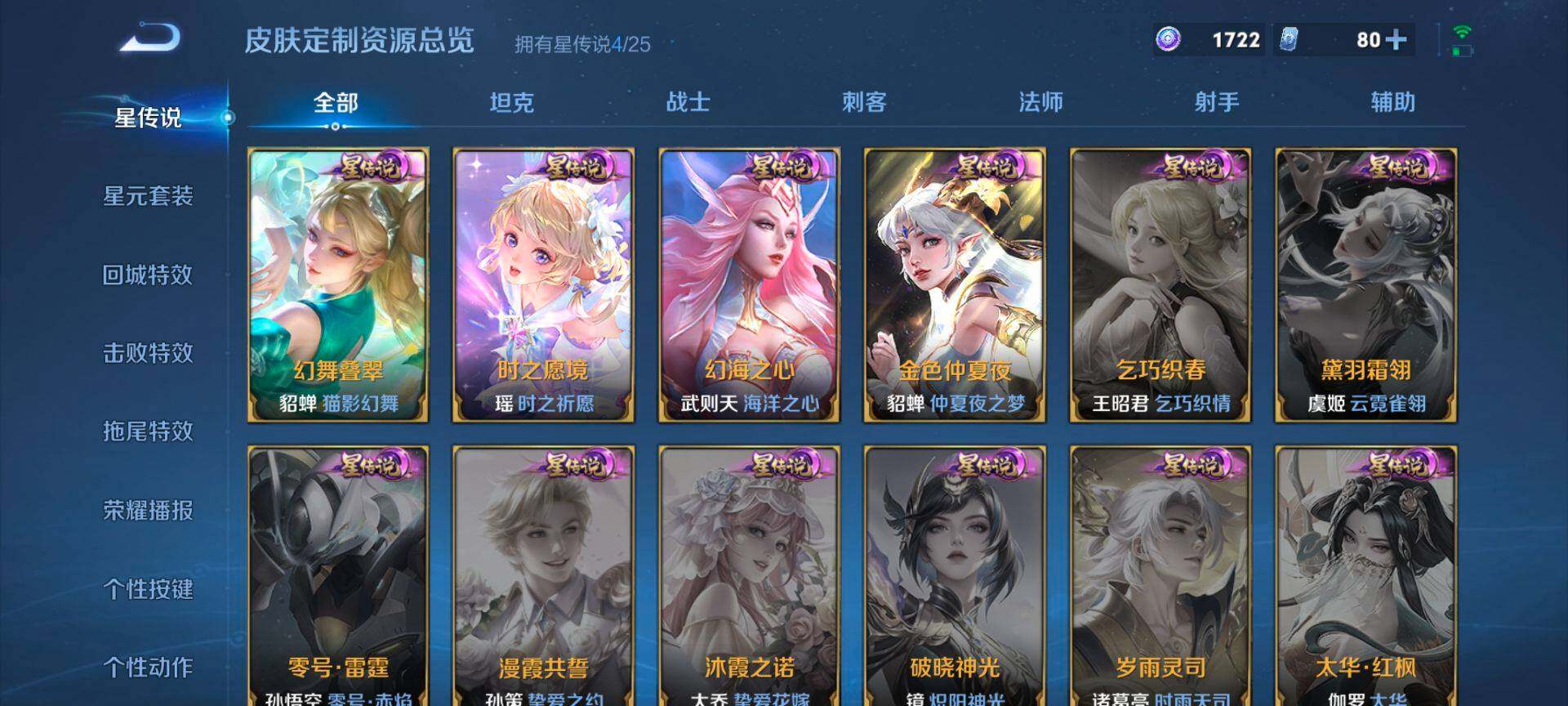 WZQM4220498王者荣耀账号详情图12