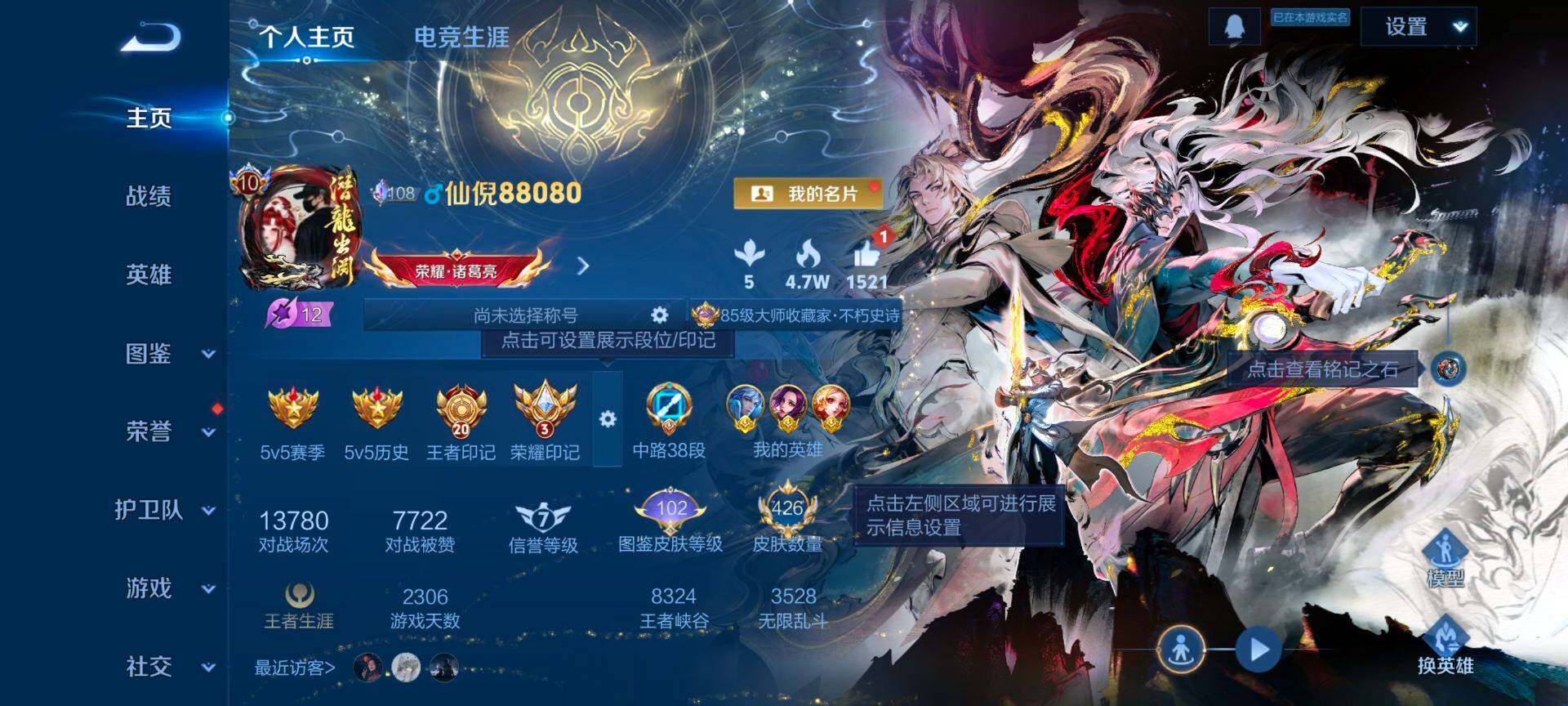 WZQM4220506王者荣耀账号详情图3