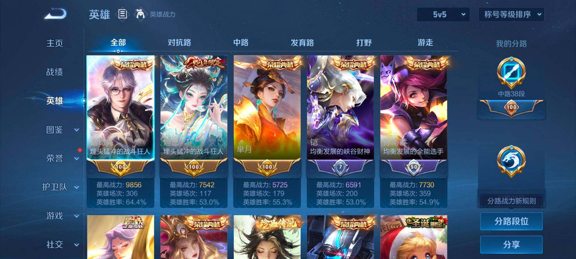 WZQM4220506王者荣耀账号详情图4