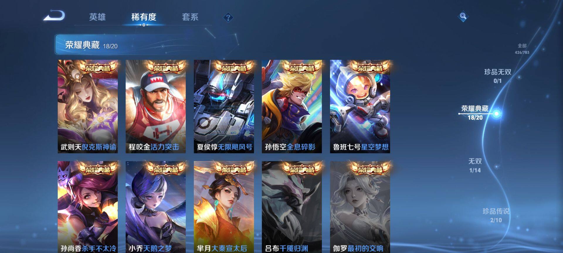 WZQM4220506王者荣耀账号详情图7