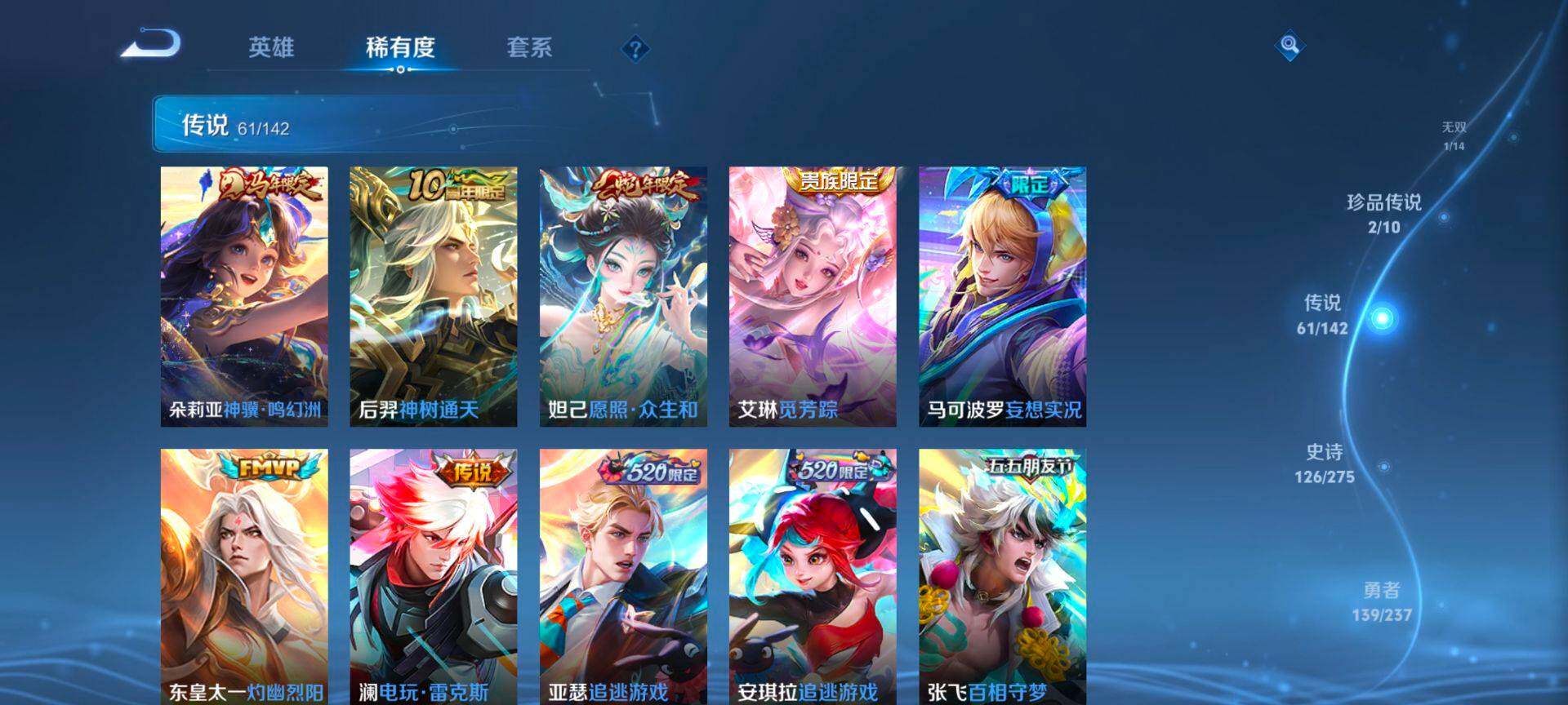 WZQM4220506王者荣耀账号详情图10