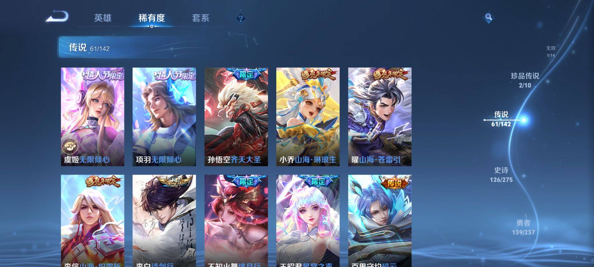 WZQM4220506王者荣耀账号详情图11