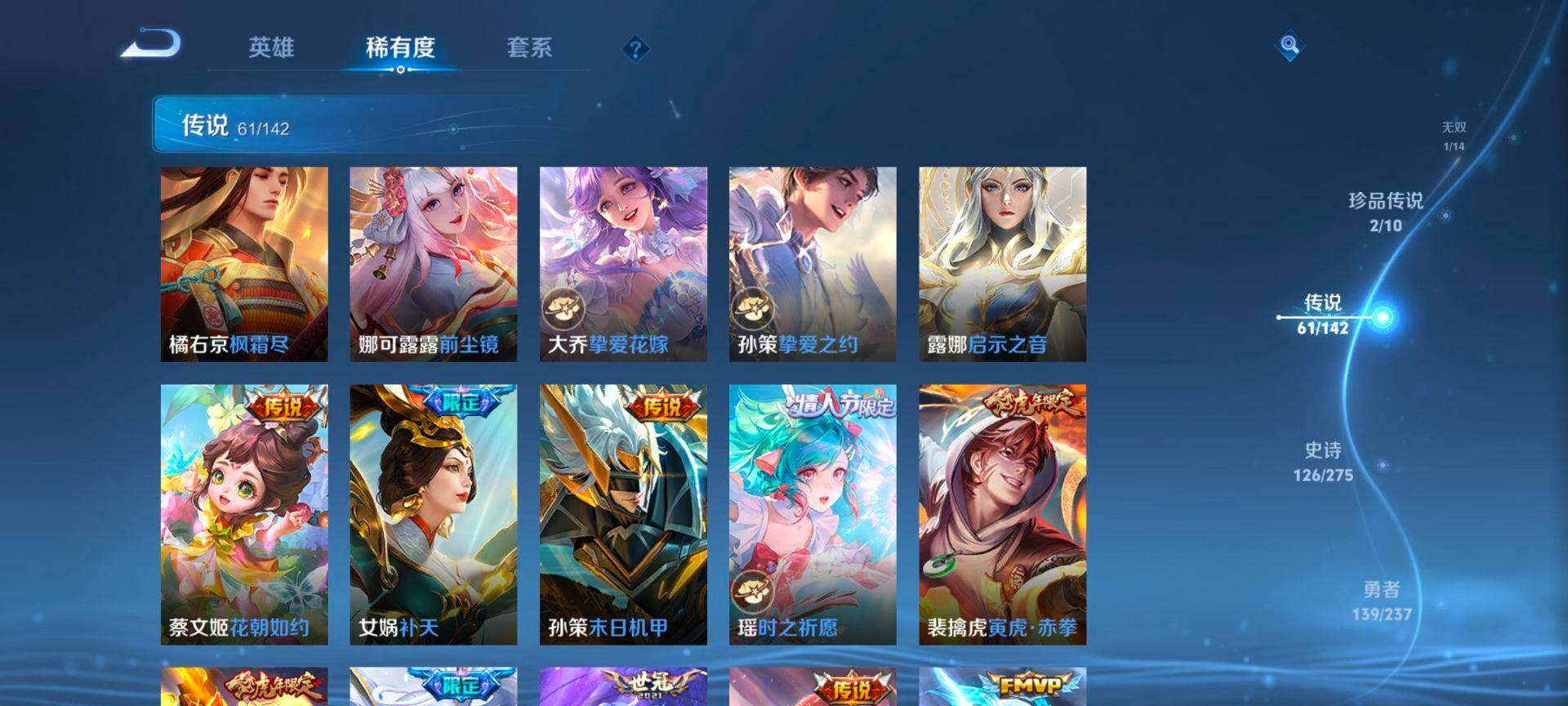 WZQM4220506王者荣耀账号详情图12