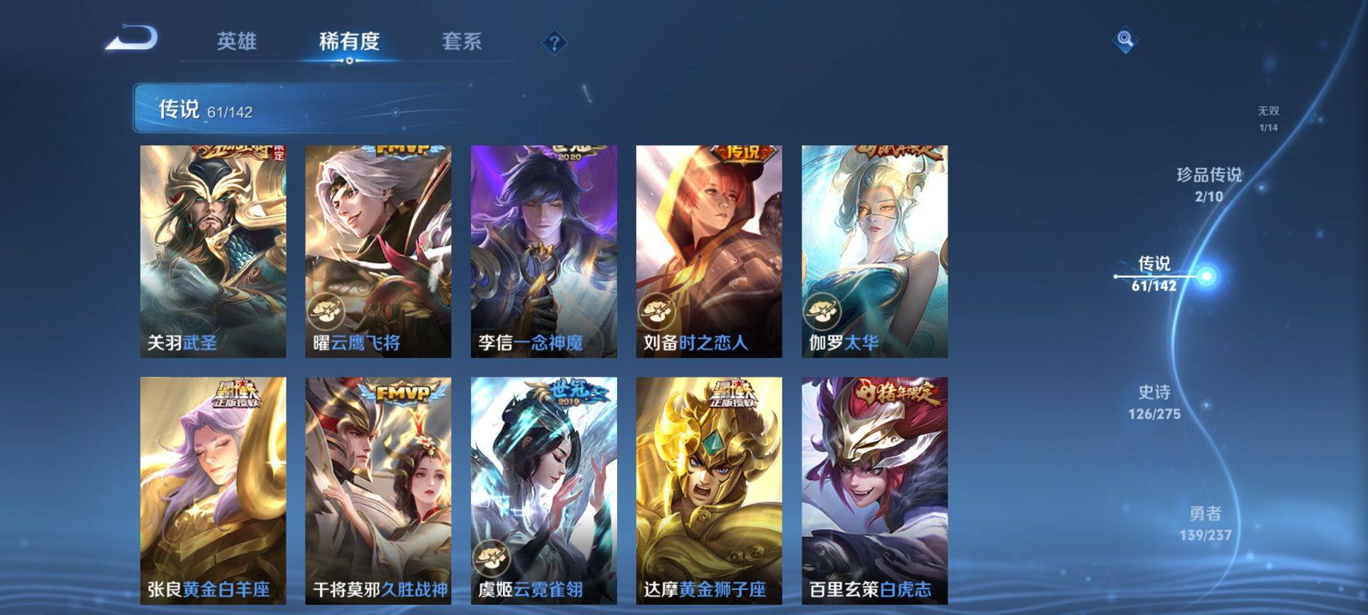 WZQM4220506王者荣耀账号详情图14