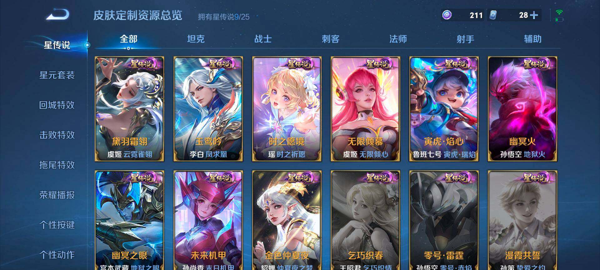 WZQM4220506王者荣耀账号详情图15