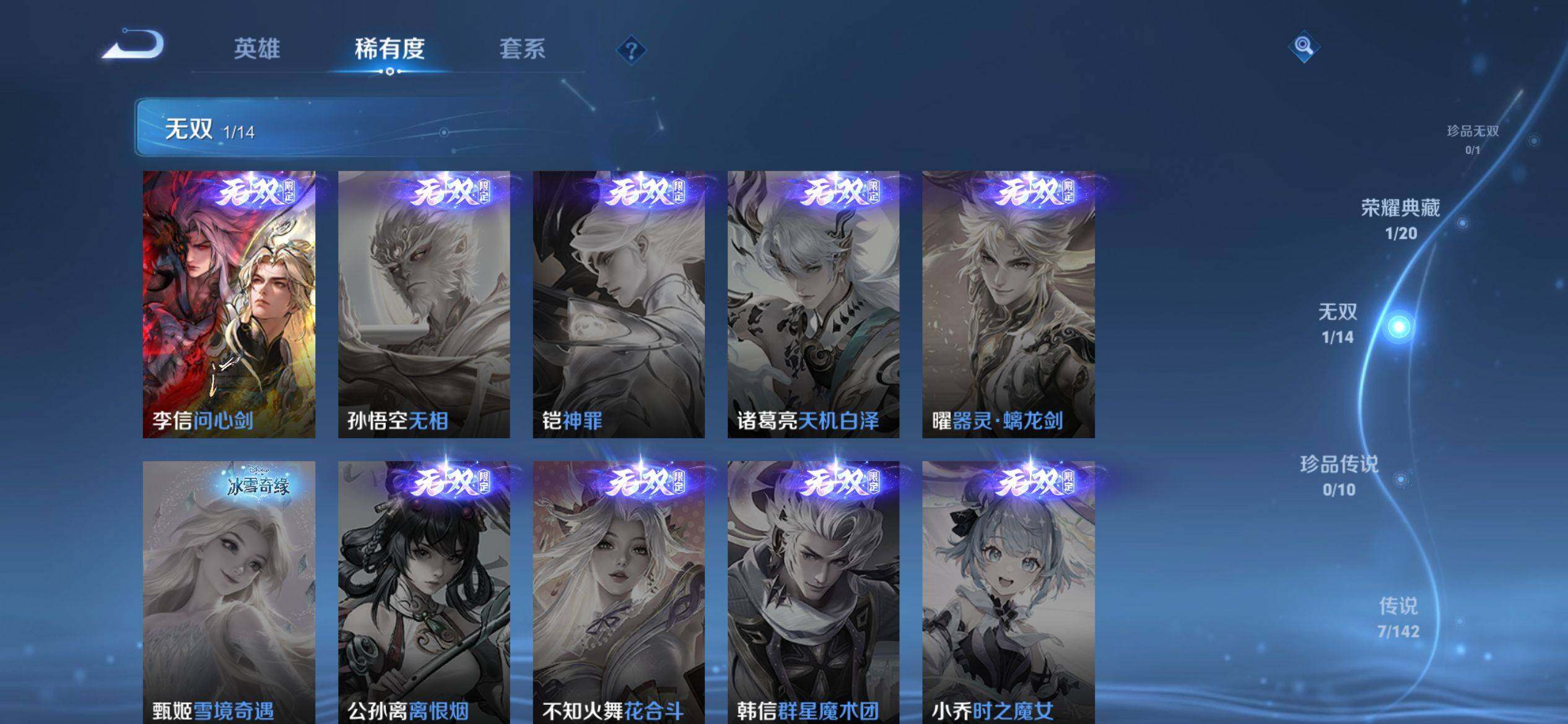 WZQM4220514王者荣耀账号详情图7 WZQM4220514王者荣耀账号详情图7