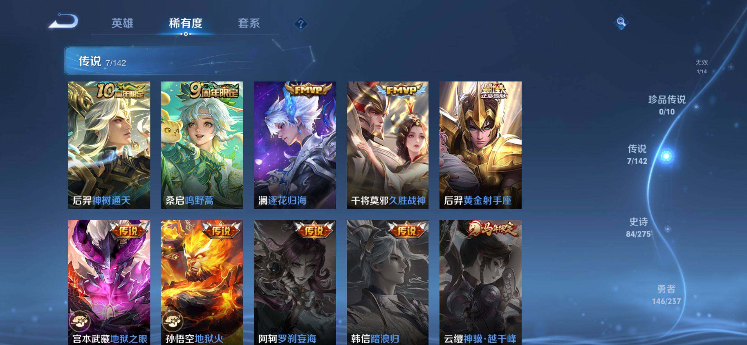 WZQM4220514王者荣耀账号详情图8 WZQM4220514王者荣耀账号详情图8