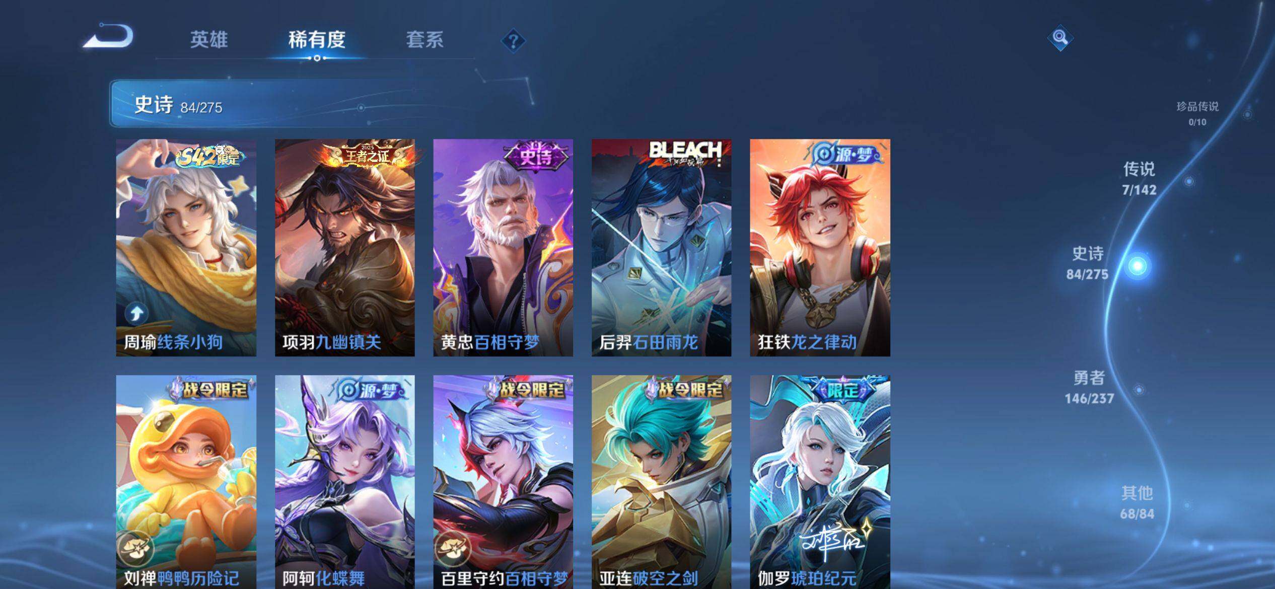 WZQM4220514王者荣耀账号详情图9 WZQM4220514王者荣耀账号详情图9