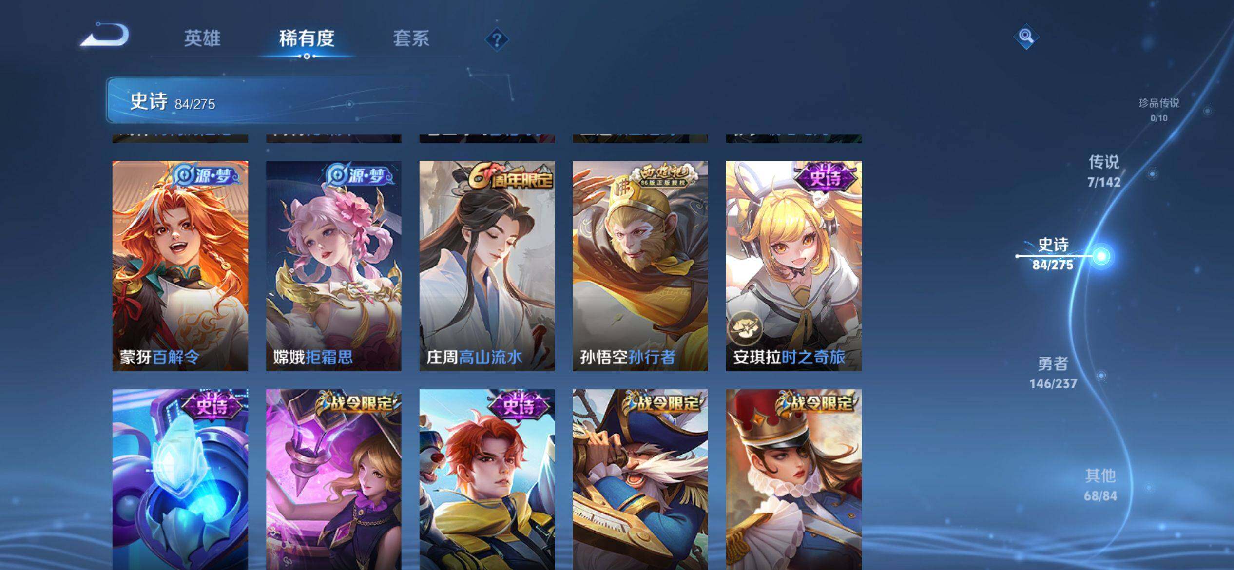 WZQM4220514王者荣耀账号详情图10 WZQM4220514王者荣耀账号详情图10