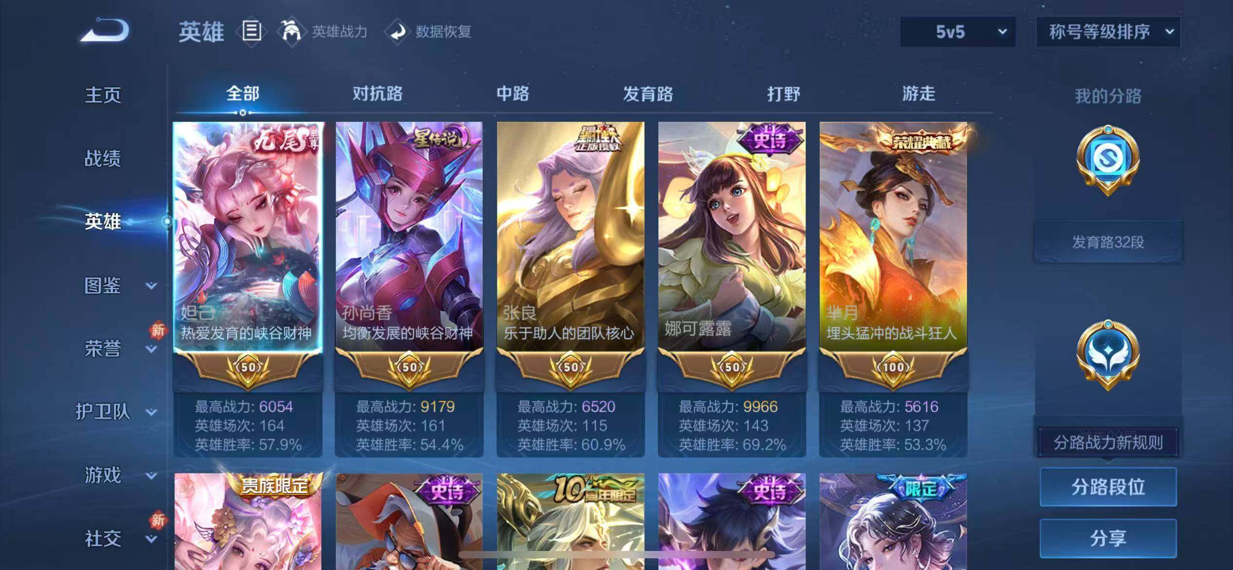 WZLX4226339王者荣耀账号详情图3