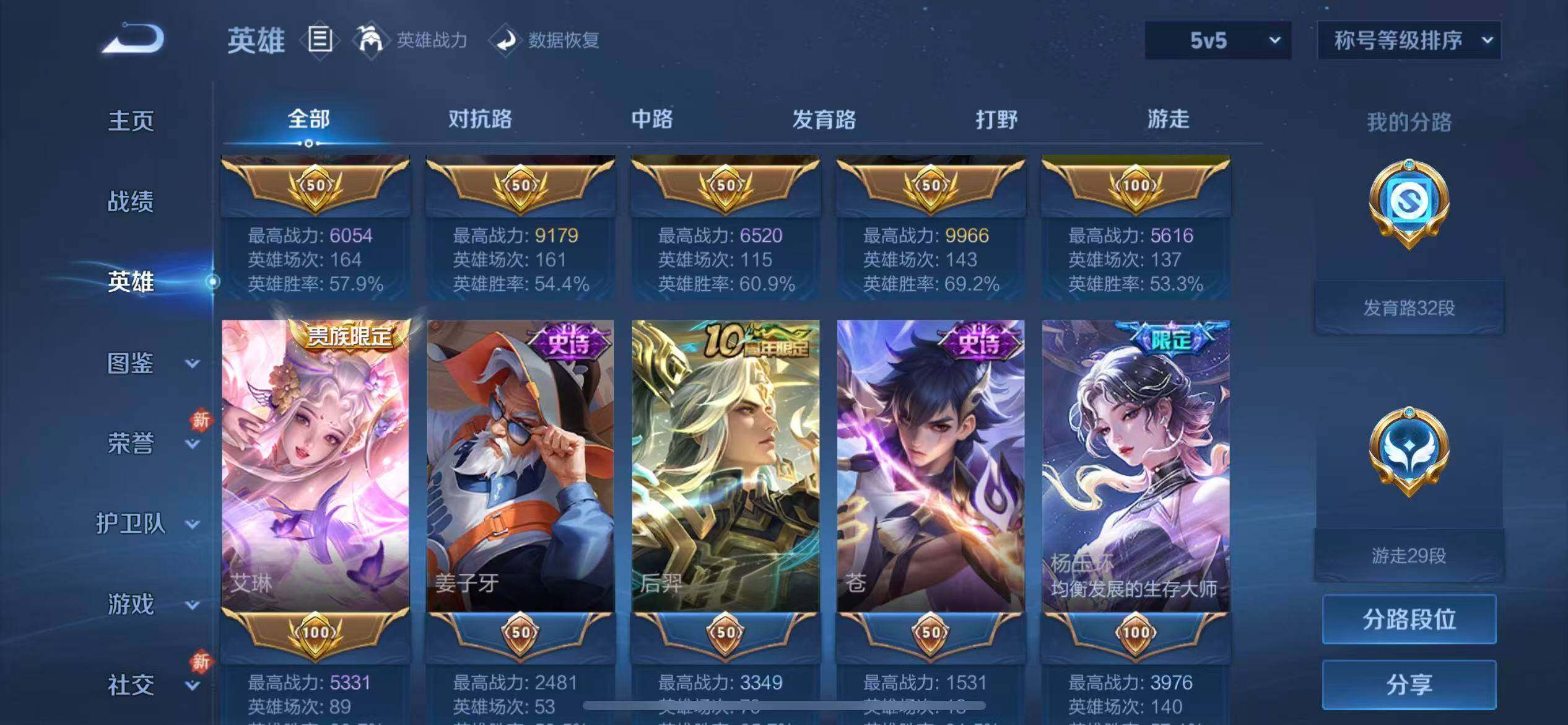 WZLX4226339王者荣耀账号详情图4