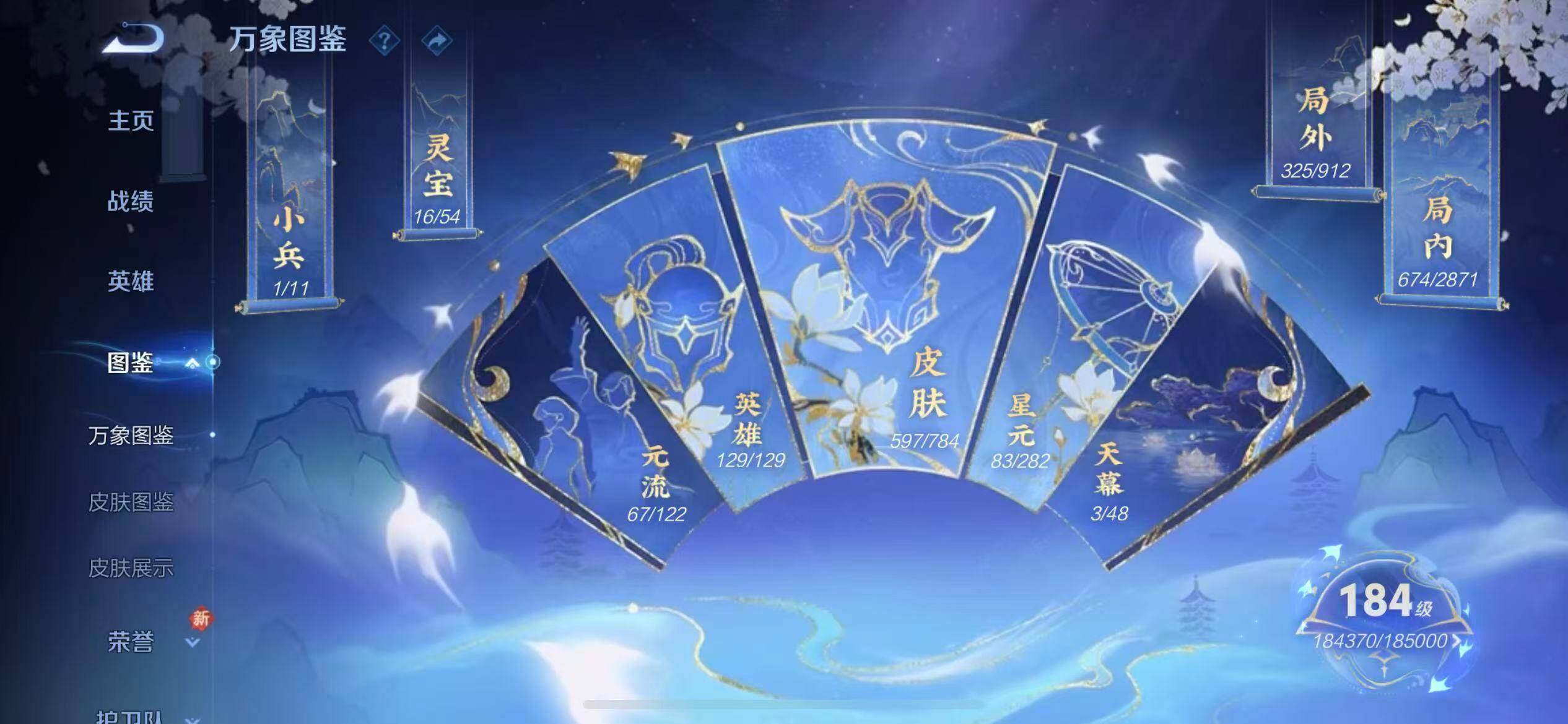 WZLX4226339王者荣耀账号详情图5