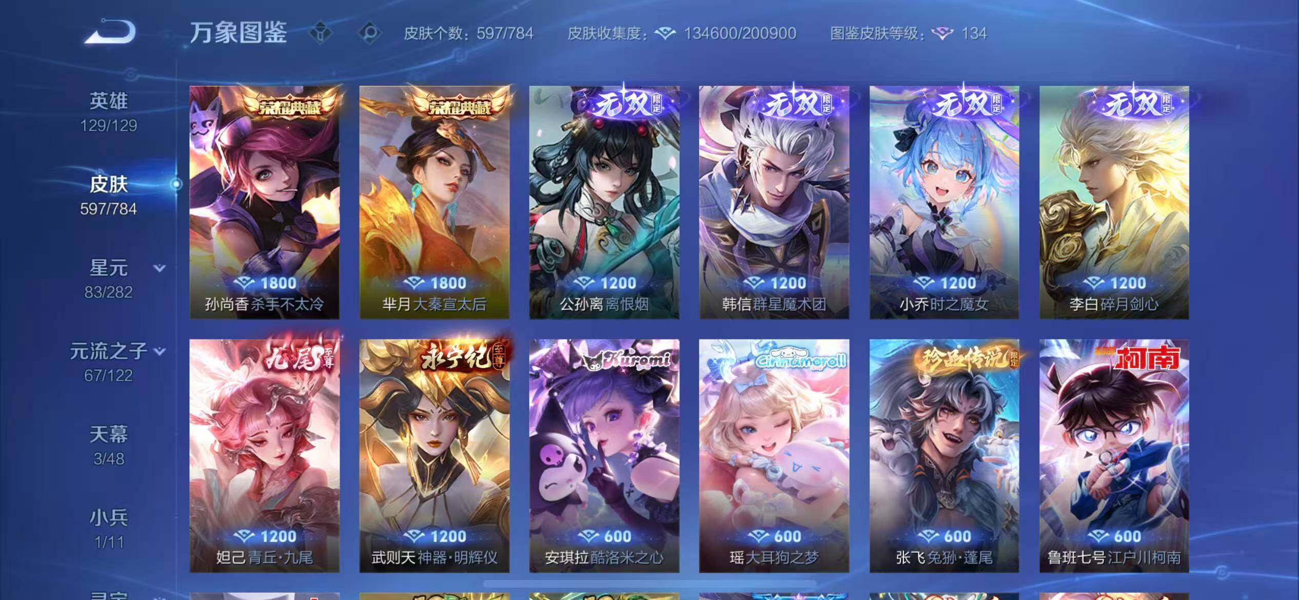 WZLX4226339王者荣耀账号详情图8