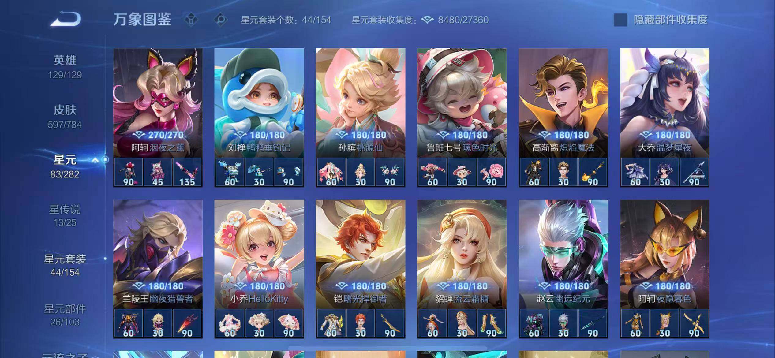 WZLX4226339王者荣耀账号详情图17