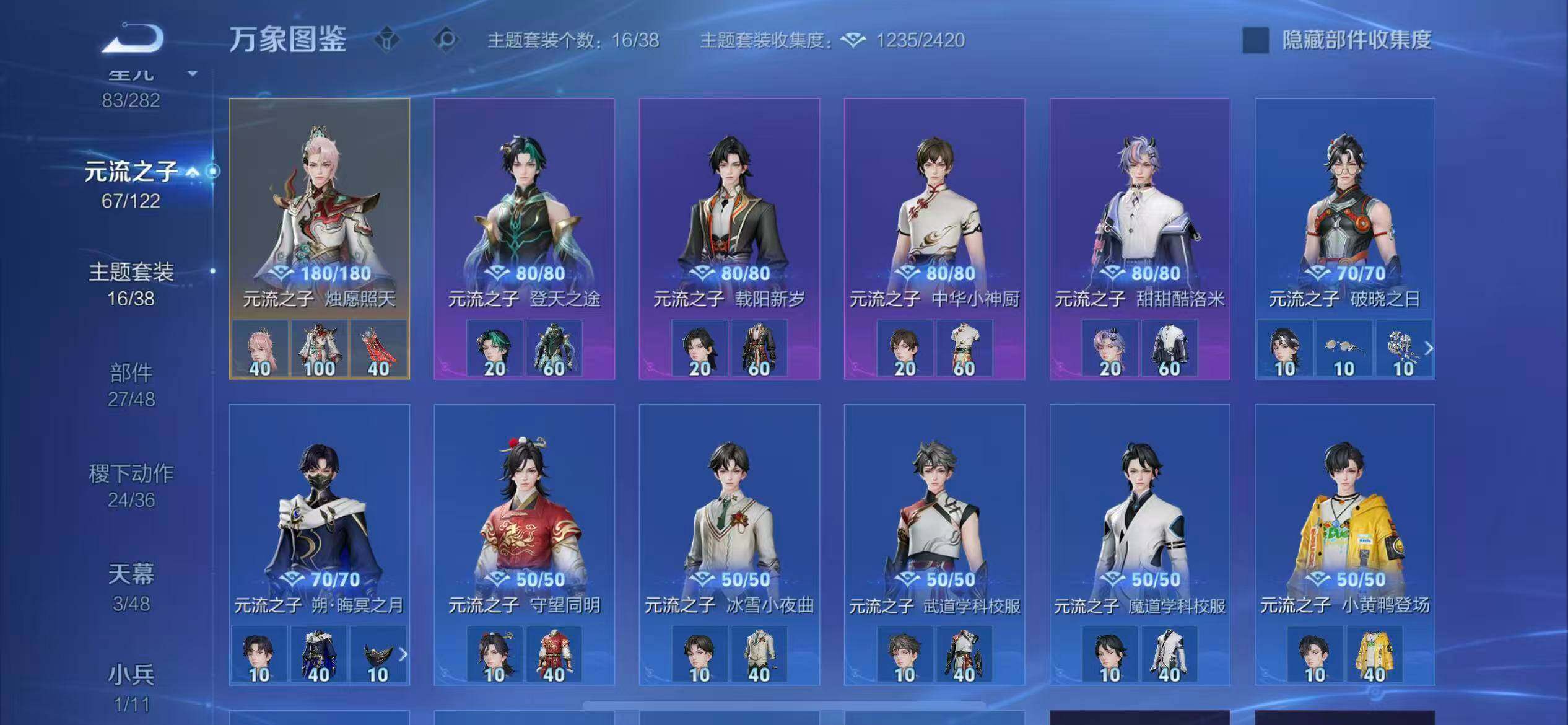 WZLX4226339王者荣耀账号详情图18