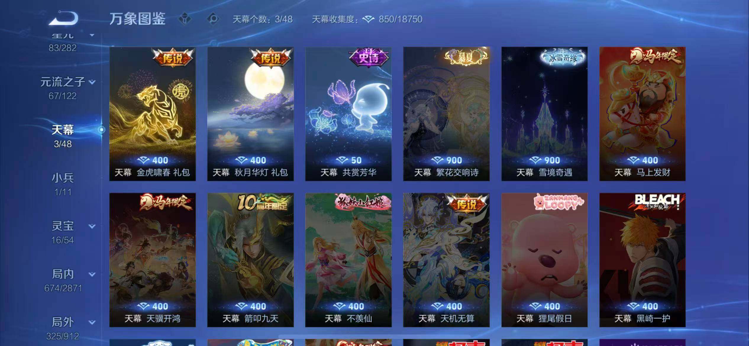 WZLX4226339王者荣耀账号详情图19