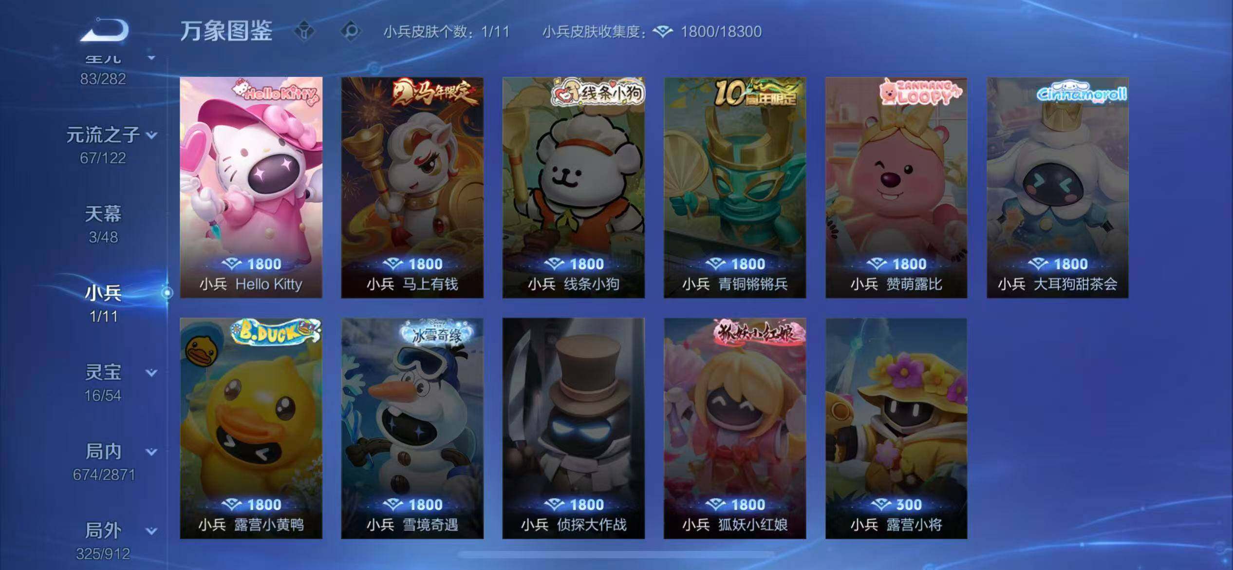 WZLX4226339王者荣耀账号详情图20