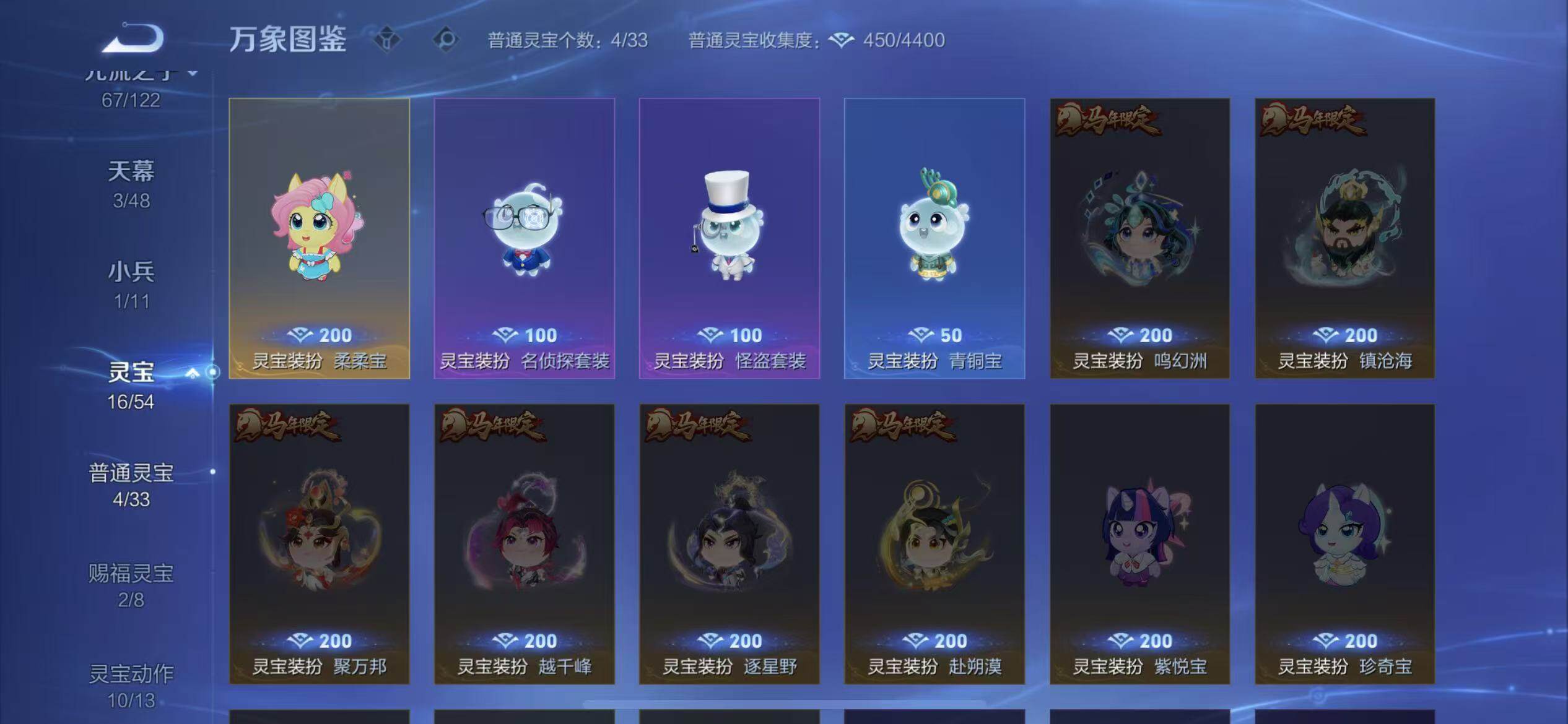 WZLX4226339王者荣耀账号详情图21