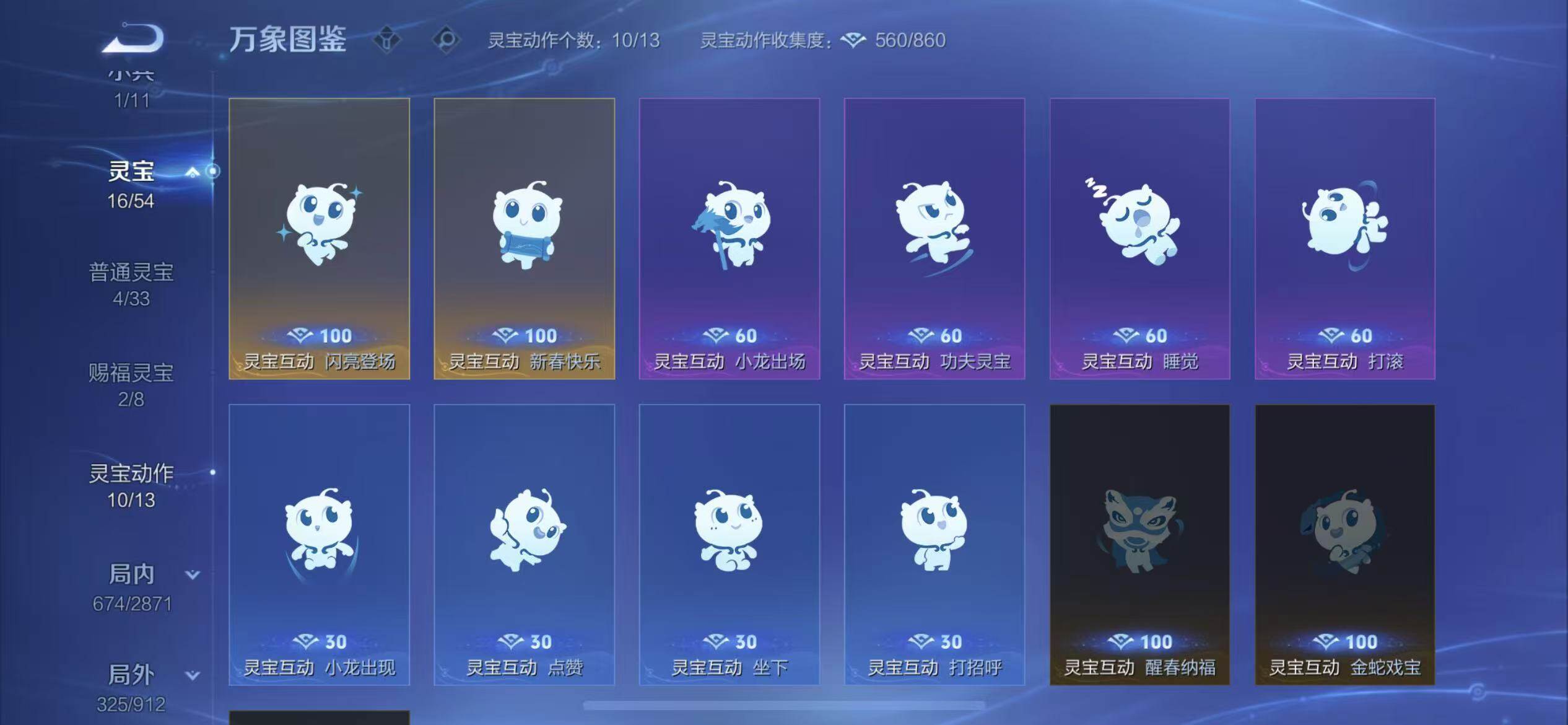 WZLX4226339王者荣耀账号详情图22