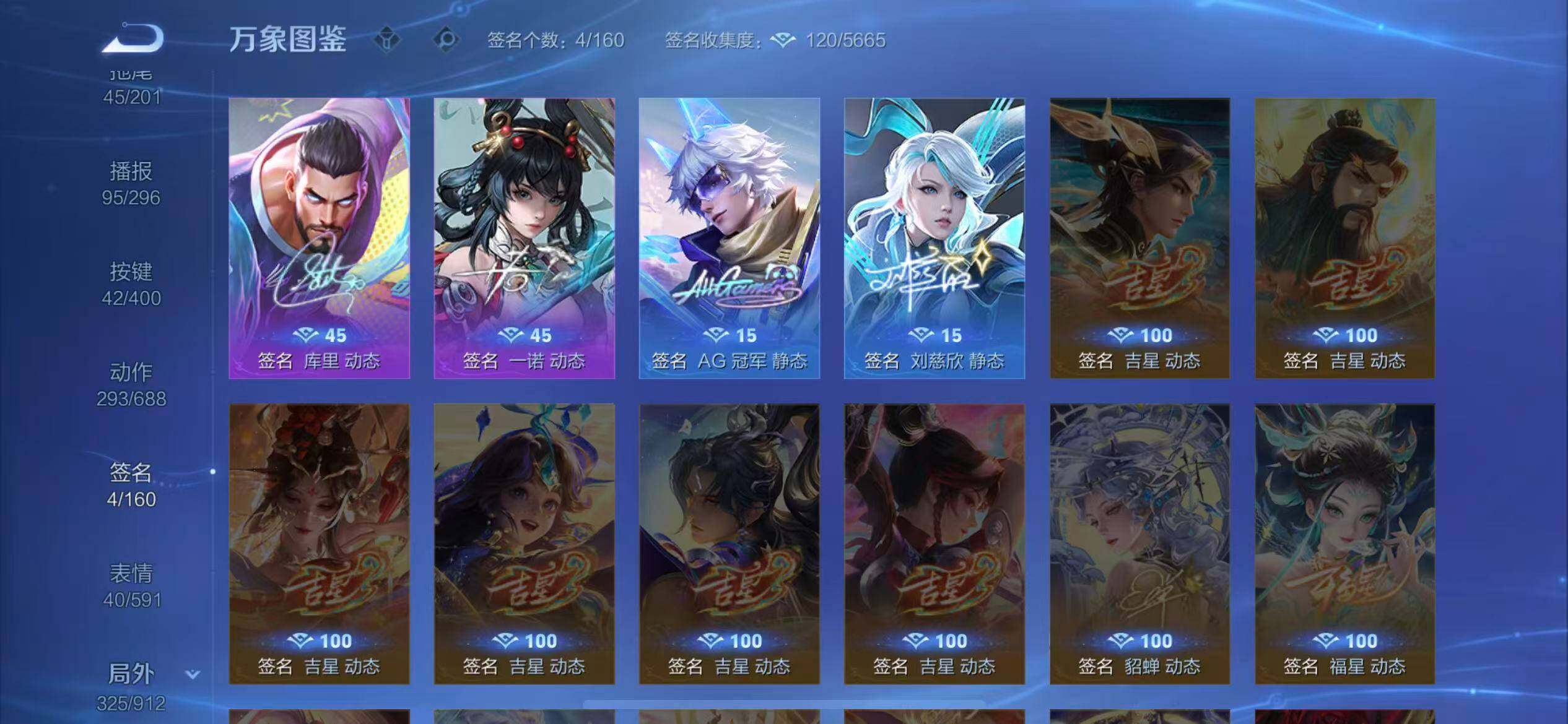 WZLX4226339王者荣耀账号详情图24