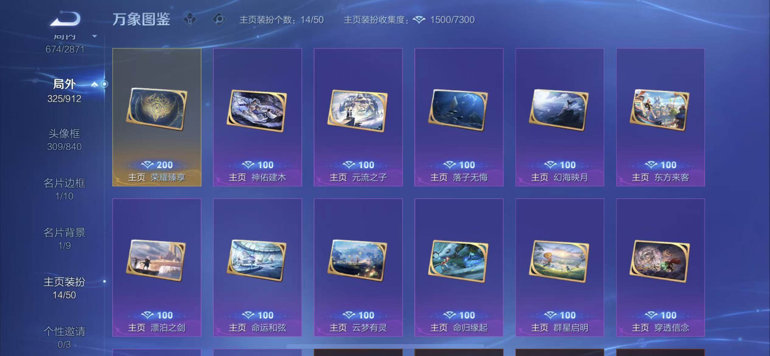 WZLX4226339王者荣耀账号详情图25