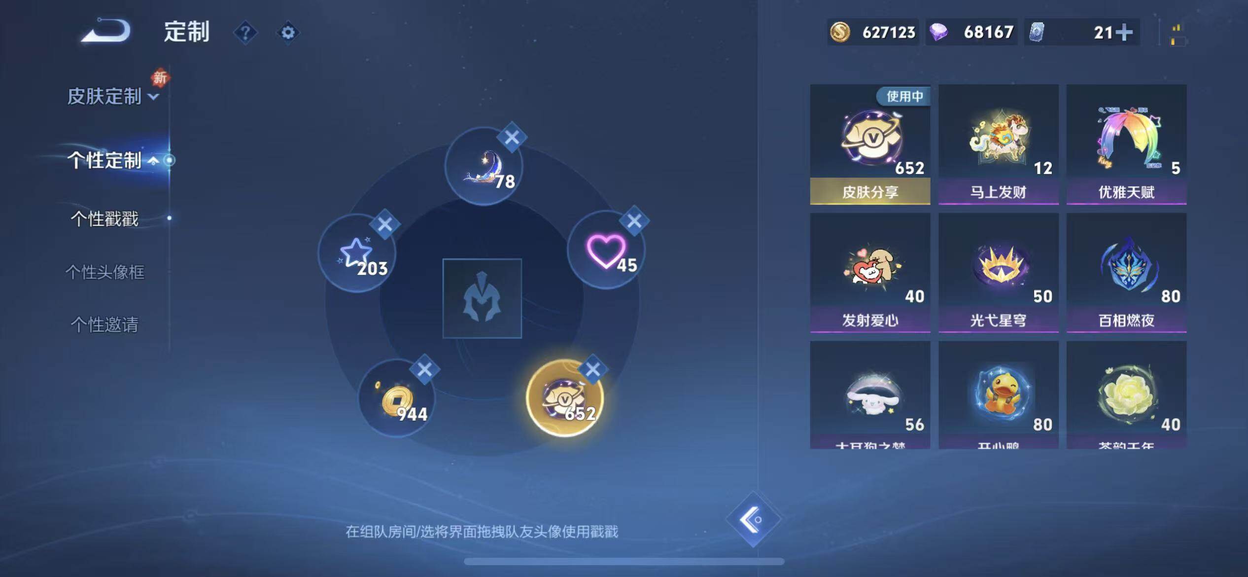 WZLX4226339王者荣耀账号详情图26