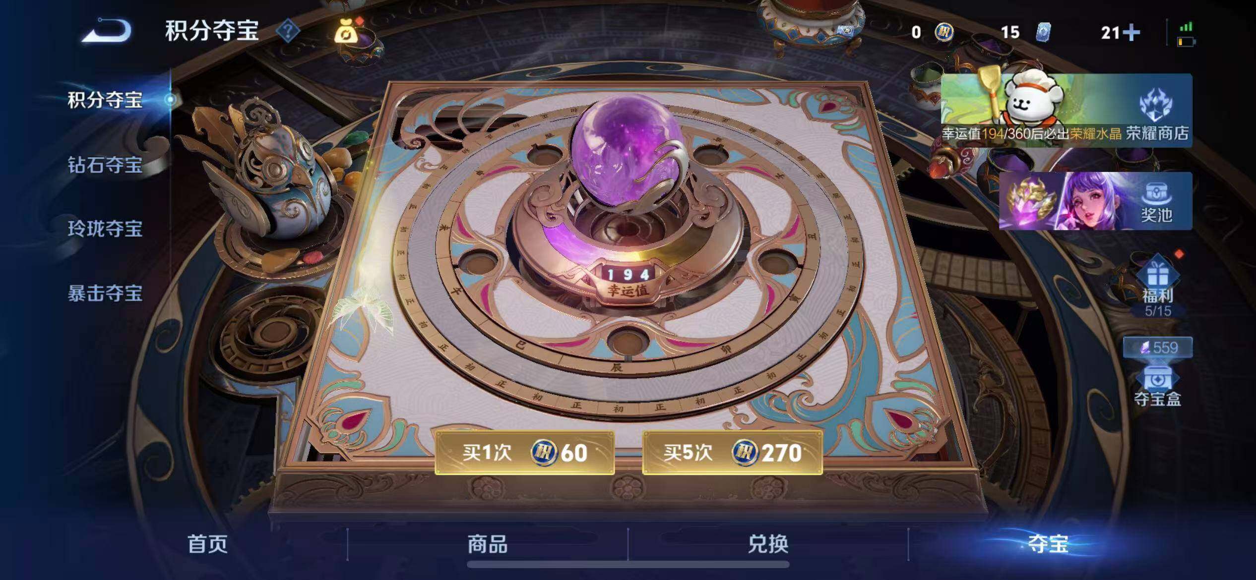 WZLX4226339王者荣耀账号详情图28